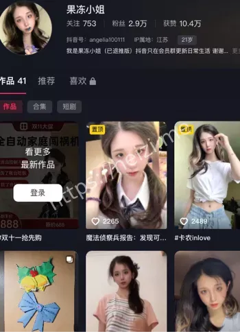 果冻小姐