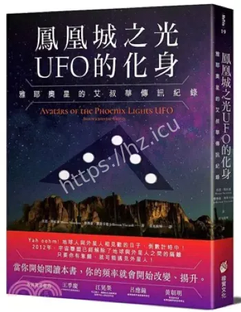 1997凤凰城之光真相